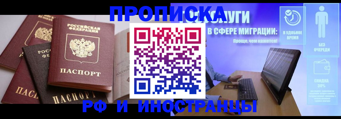 прописка для военкомата в Черноголовке