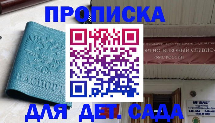 временная регистрация для всех в Черноголовке