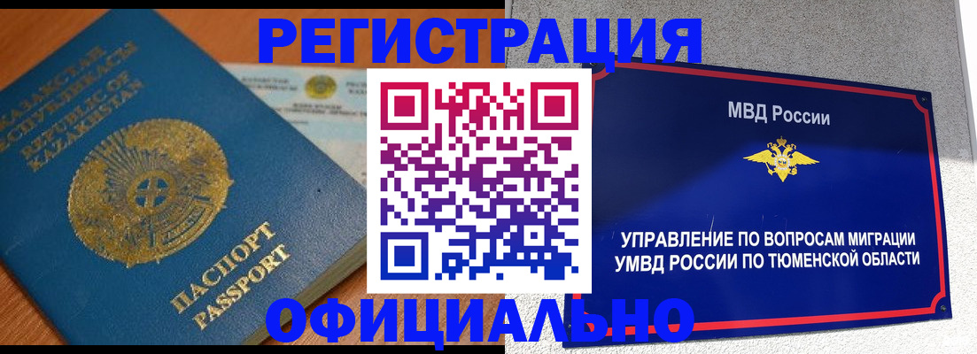 регистрация с подбором района в Черноголовке